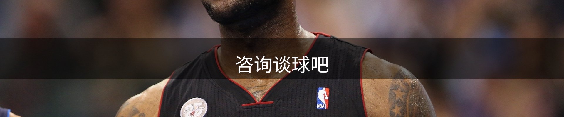 咨询谈球吧